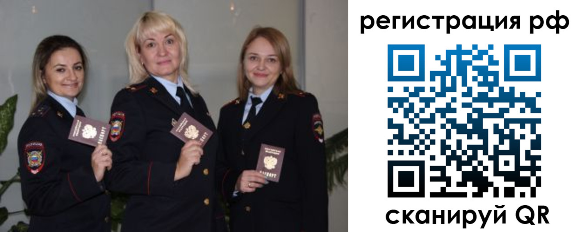 прописка для кредита в Хотьково