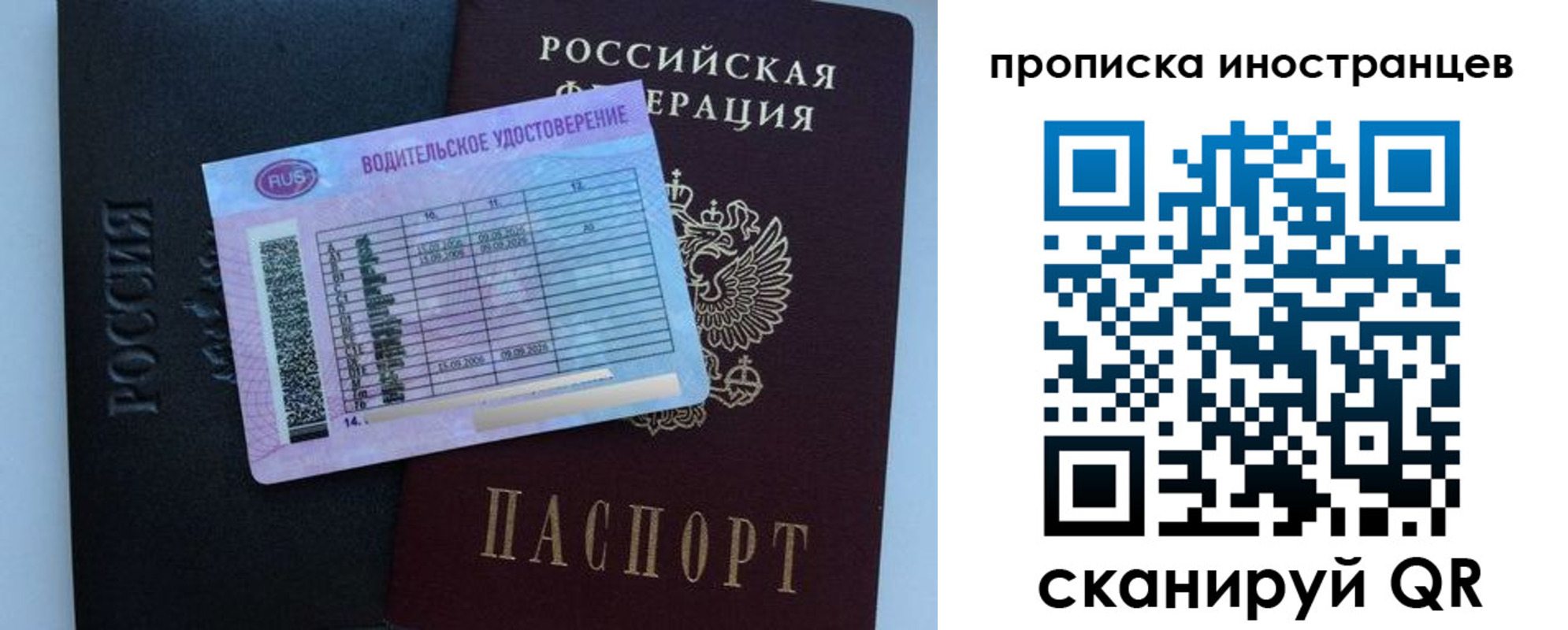 временная регистрация 2025 в Хотьково