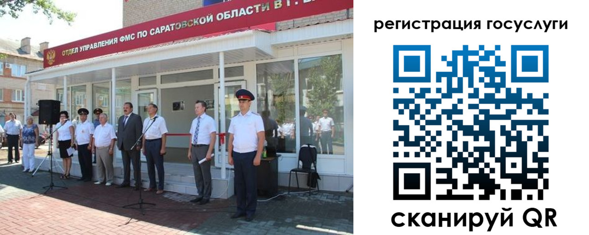 регистрация в Хотьково