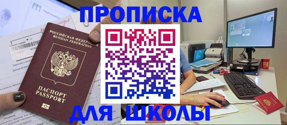 прописка поиск в Хотьково