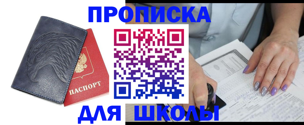 временная регистрация поиск в Хотьково